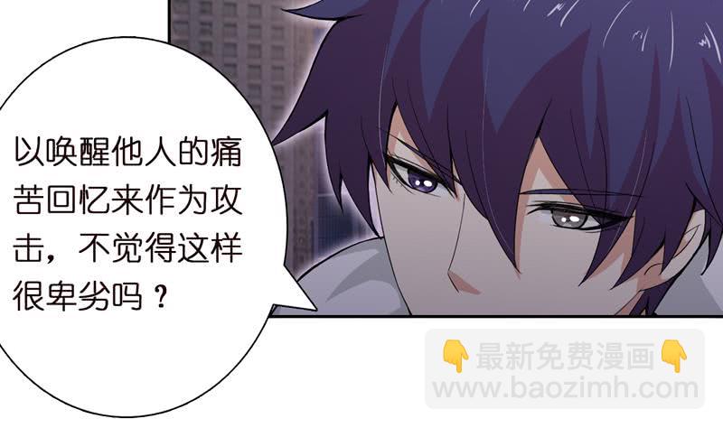 🍲总有神仙想害我 第45话 我绝不弃你而去 第3页