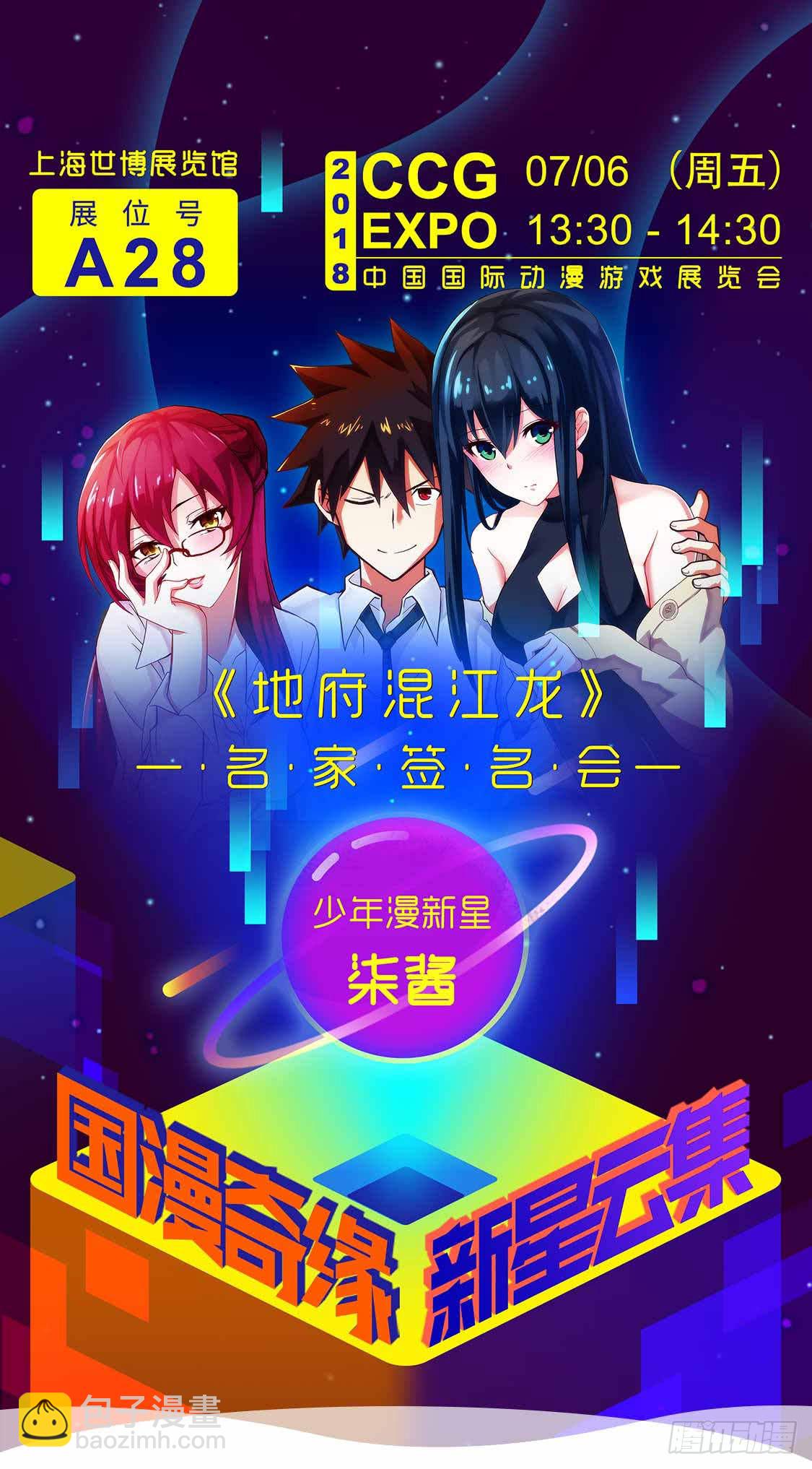 🍲总有神仙想害我 第45话 我绝不弃你而去 第38页