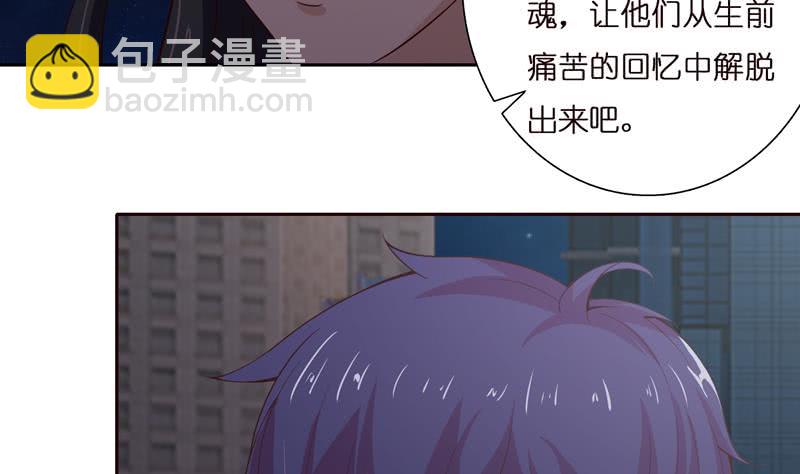 🍲总有神仙想害我 第45话 我绝不弃你而去 第5页