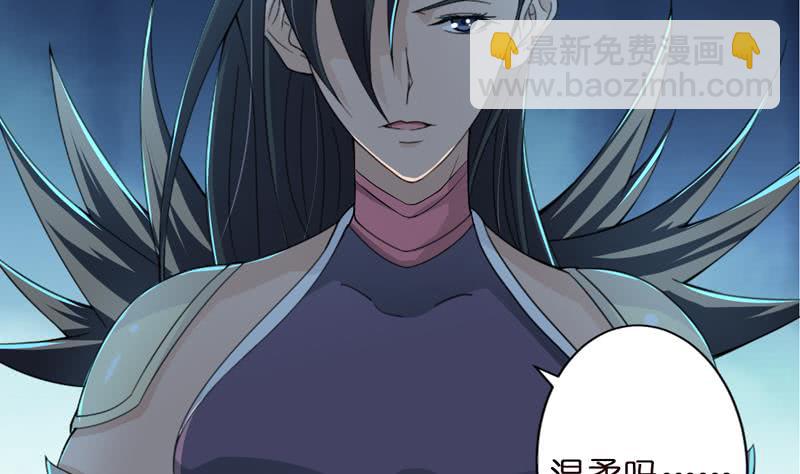 🍲总有神仙想害我 第45话 我绝不弃你而去 第8页
