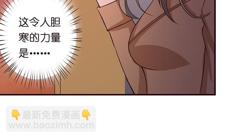 🍲总有神仙想害我 第49话 泣血之月 第13页