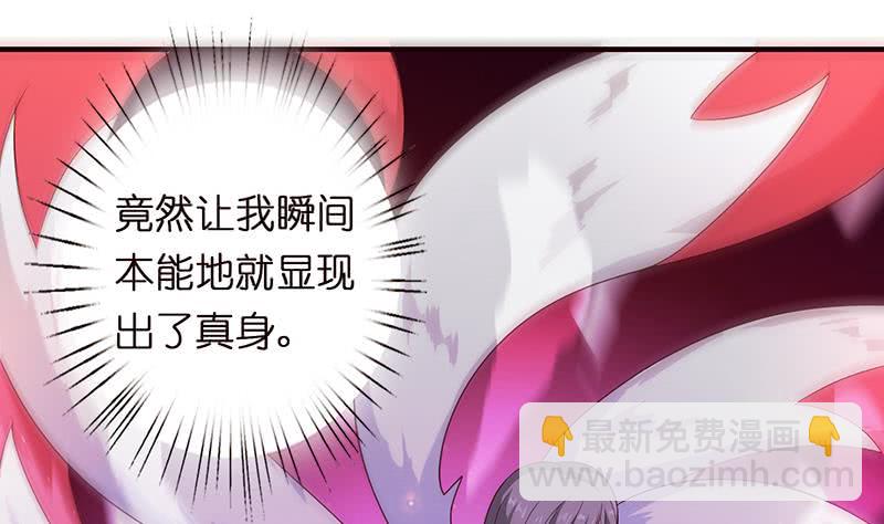 🍲总有神仙想害我 第49话 泣血之月 第14页