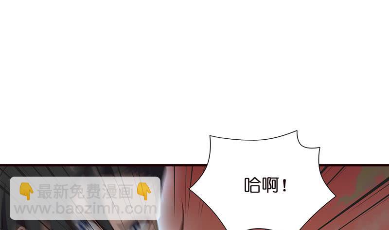 🍲总有神仙想害我 第49话 泣血之月 第23页