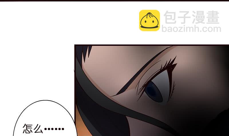 🍲总有神仙想害我 第49话 泣血之月 第28页