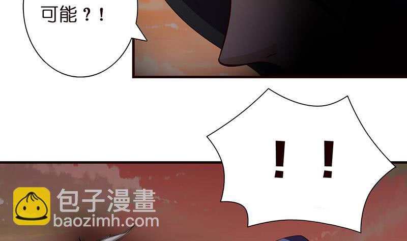 🍲总有神仙想害我 第49话 泣血之月 第29页