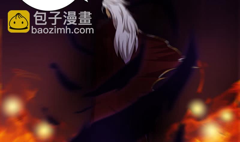 🍲总有神仙想害我 第49话 泣血之月 第3页