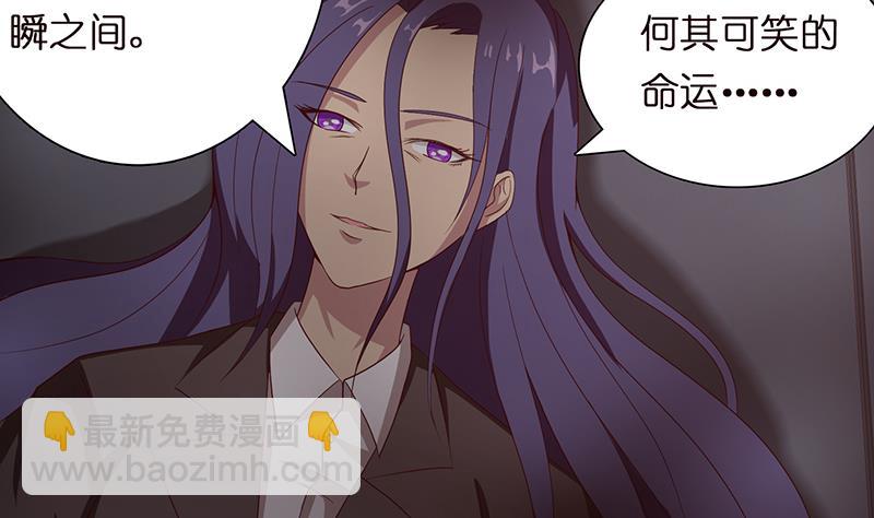 🍲总有神仙想害我 第49话 泣血之月 第36页