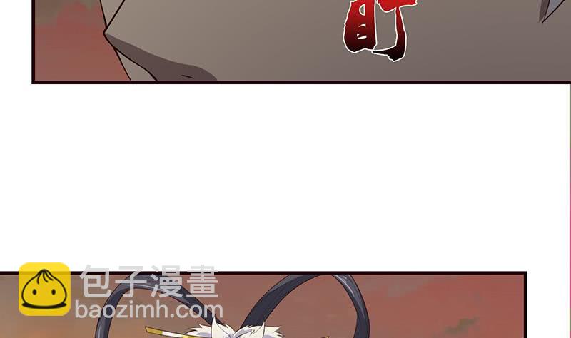 🍲总有神仙想害我 第49话 泣血之月 第42页