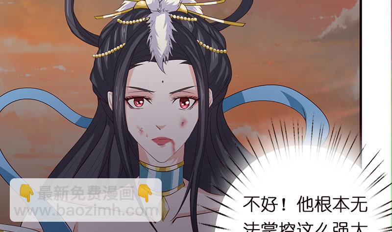 🍲总有神仙想害我 第49话 泣血之月 第43页