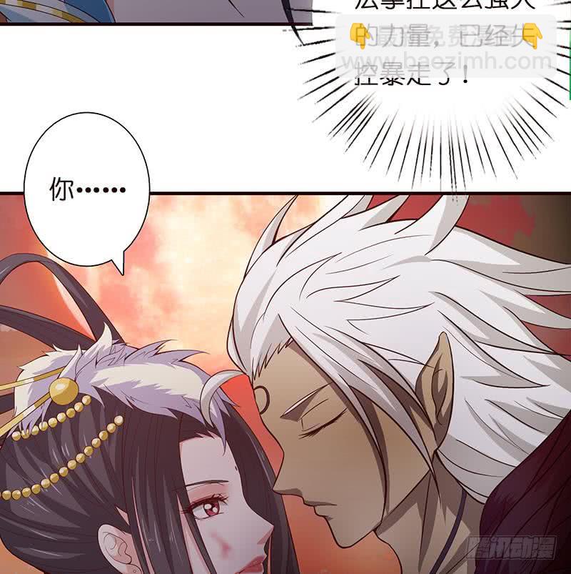 🍲总有神仙想害我 第49话 泣血之月 第44页