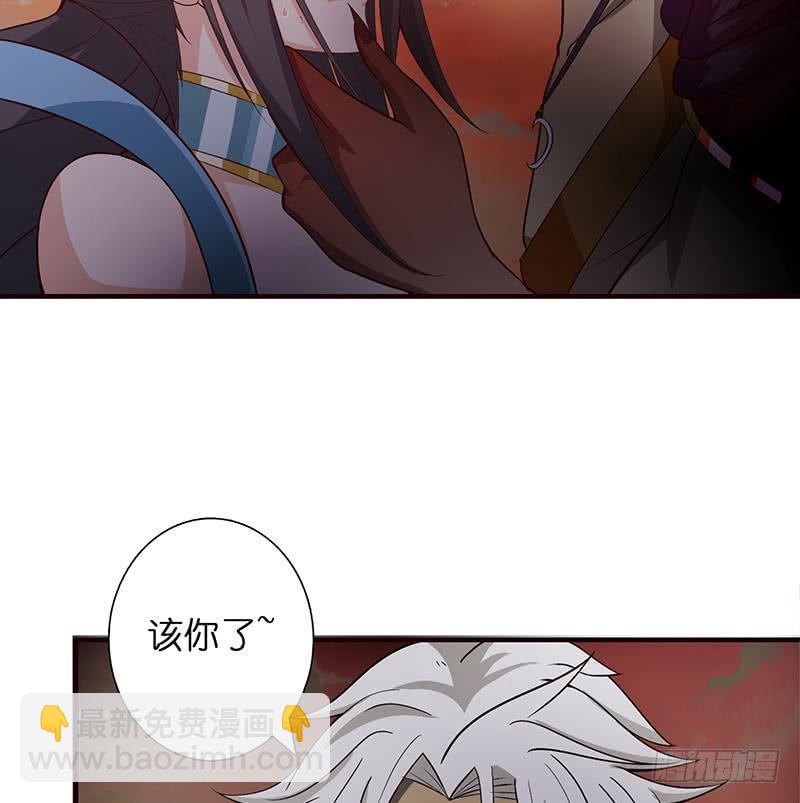 🍲总有神仙想害我 第49话 泣血之月 第45页