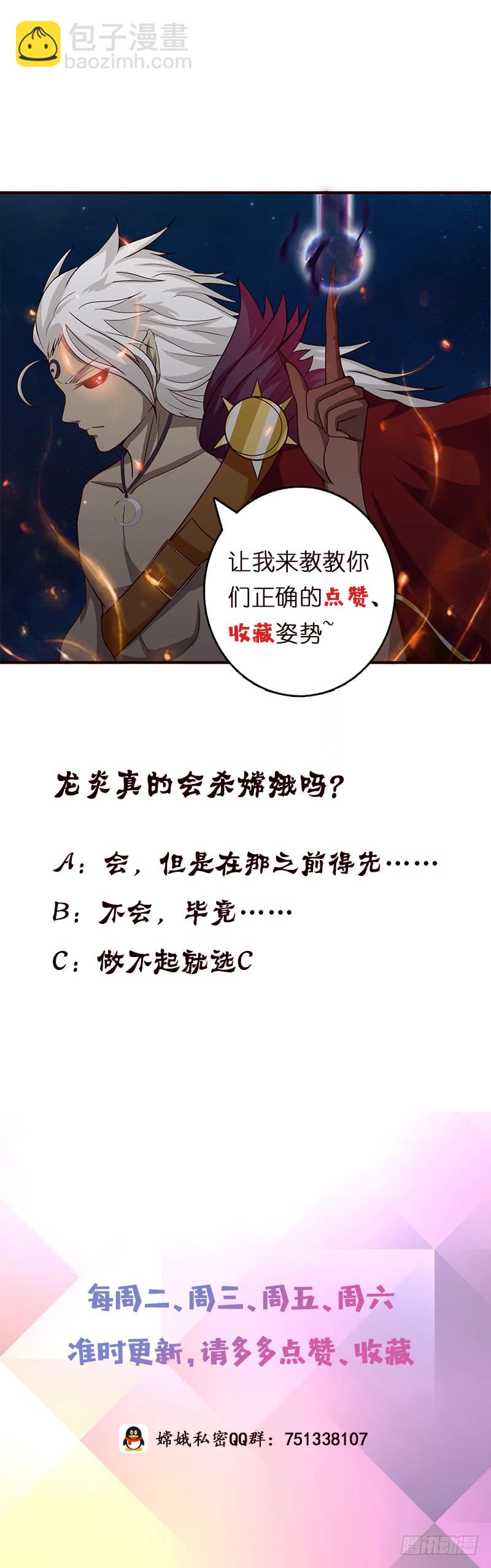 🍲总有神仙想害我 第49话 泣血之月 第47页