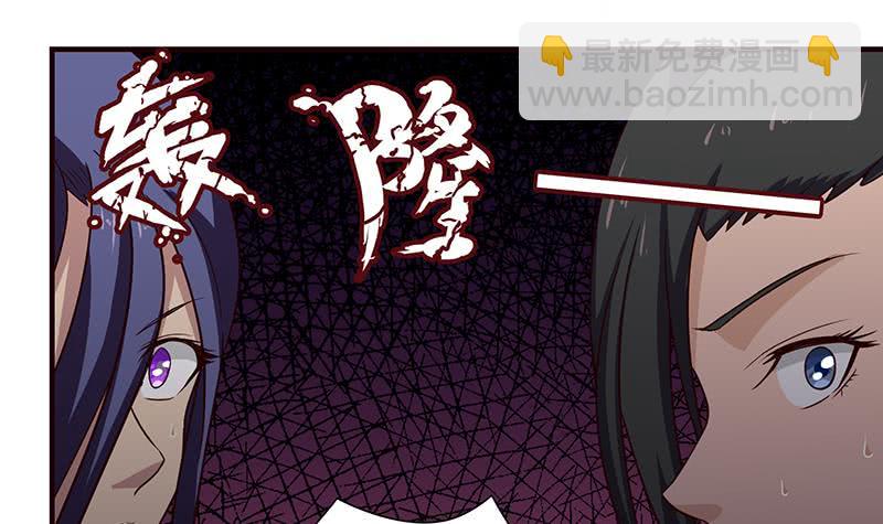 🍲总有神仙想害我 第49话 泣血之月 第7页