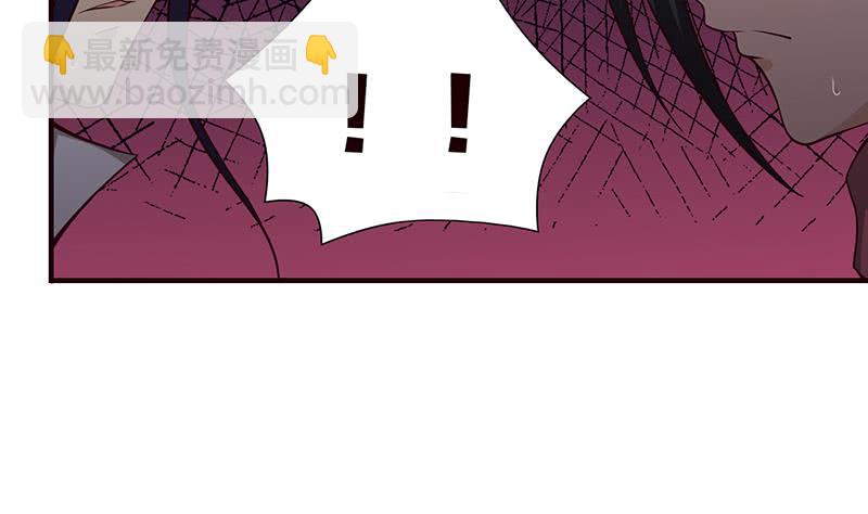 🍲总有神仙想害我 第49话 泣血之月 第8页