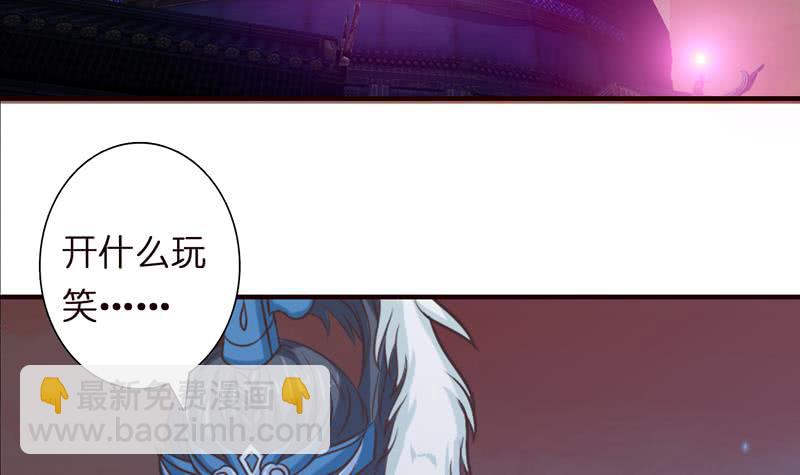 🍲总有神仙想害我 第51话 九尾天狐 第16页
