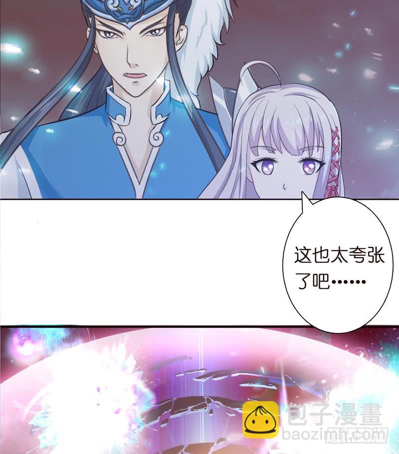 🍲总有神仙想害我 第51话 九尾天狐 第17页