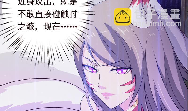 🍲总有神仙想害我 第51话 九尾天狐 第23页