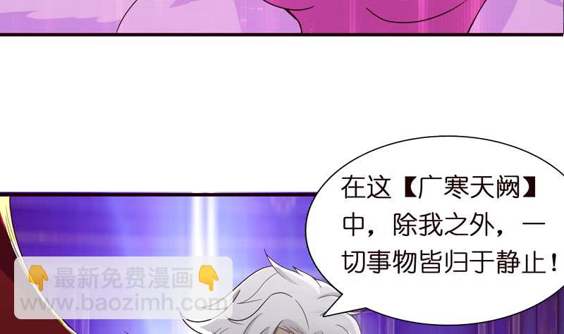🍲总有神仙想害我 第51话 九尾天狐 第26页