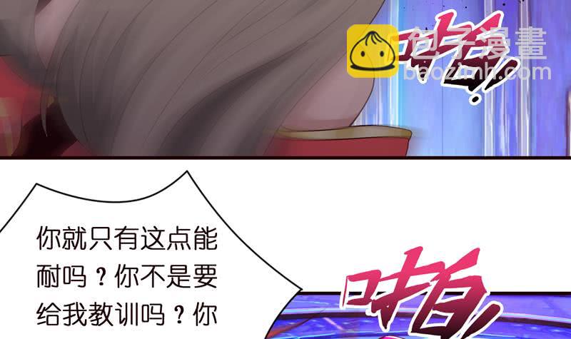 🍲总有神仙想害我 第51话 九尾天狐 第28页