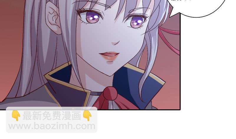 🍲总有神仙想害我 第51话 九尾天狐 第3页