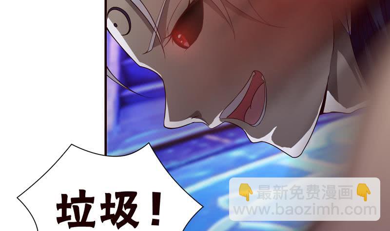 🍲总有神仙想害我 第51话 九尾天狐 第31页