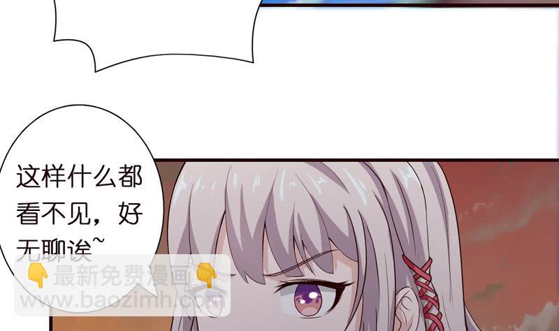 🍲总有神仙想害我 第51话 九尾天狐 第32页