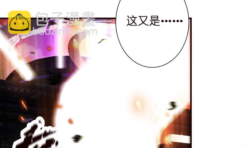 🍲总有神仙想害我 第51话 九尾天狐 第34页