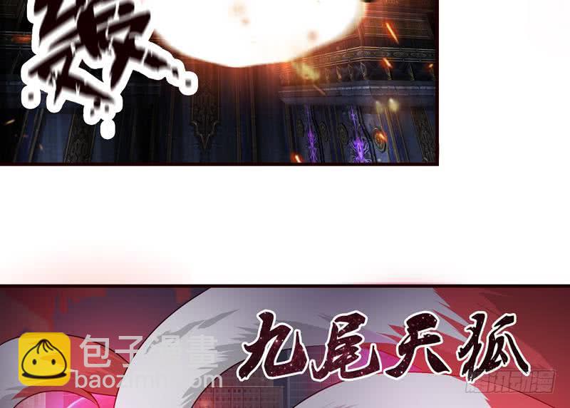 🍲总有神仙想害我 第51话 九尾天狐 第35页