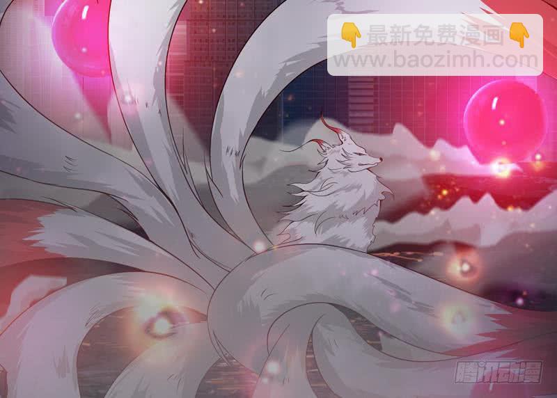 🍲总有神仙想害我 第51话 九尾天狐 第36页
