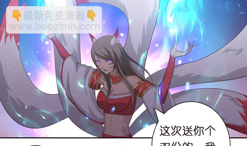 🍲总有神仙想害我 第51话 九尾天狐 第6页