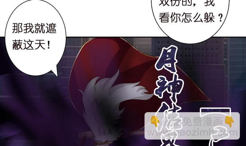 🍲总有神仙想害我 第51话 九尾天狐 第7页