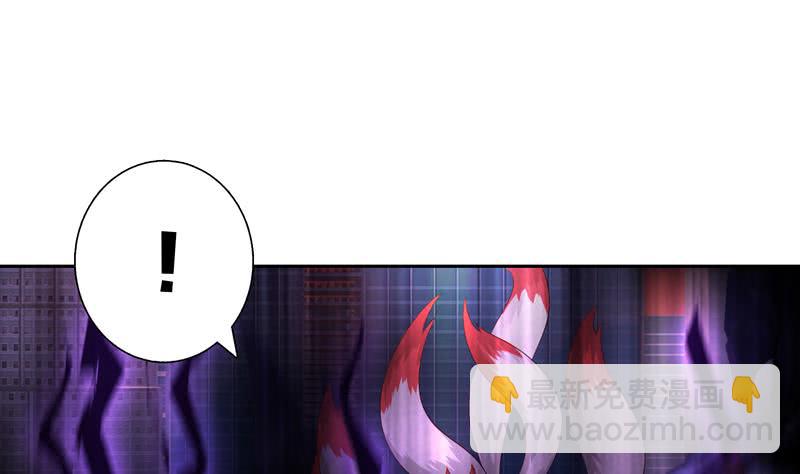 🍲总有神仙想害我 第51话 九尾天狐 第9页