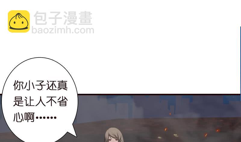 🍲总有神仙想害我 第53话 你清醒一点！ 第20页