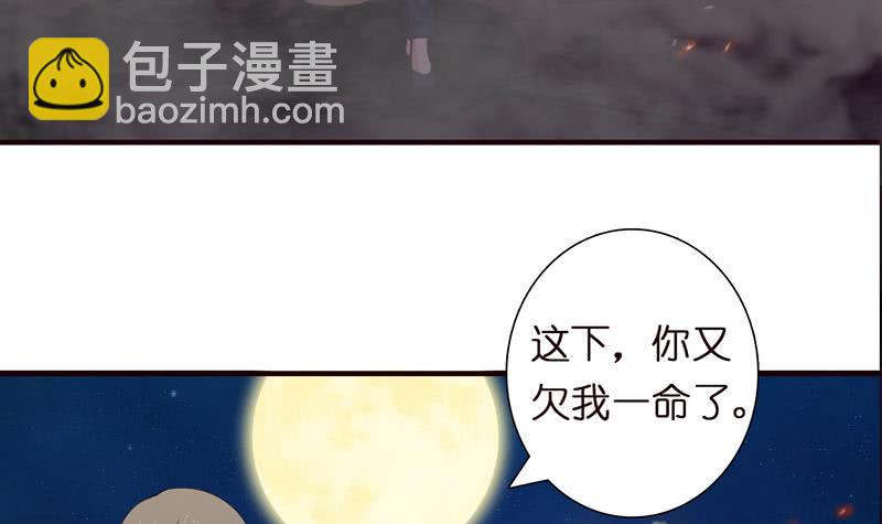 🍲总有神仙想害我 第53话 你清醒一点！ 第22页
