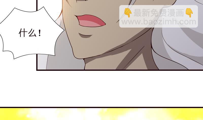 🍲总有神仙想害我 第53话 你清醒一点！ 第3页