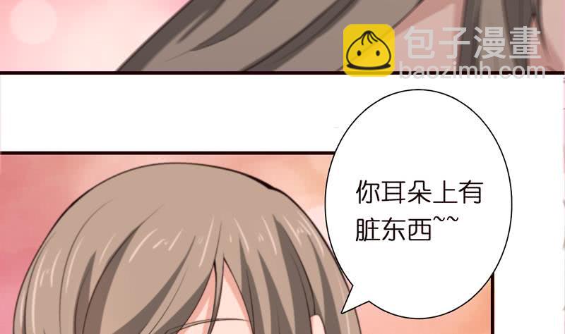 🍲总有神仙想害我 第53话 你清醒一点！ 第32页