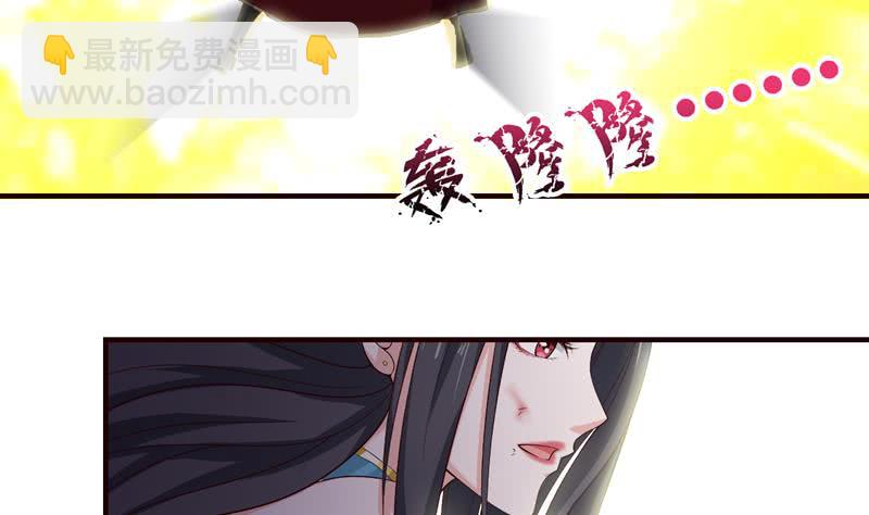 🍲总有神仙想害我 第53话 你清醒一点！ 第5页