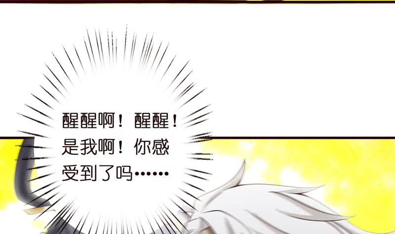 🍲总有神仙想害我 第53话 你清醒一点！ 第9页