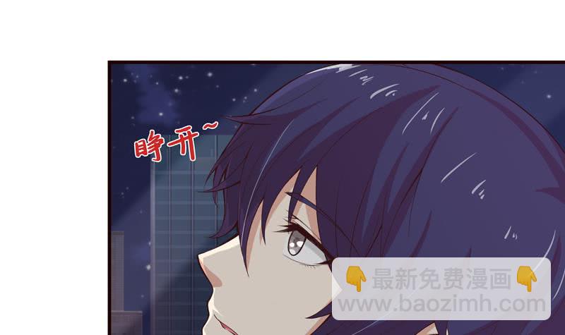 🍲总有神仙想害我 第55话 给你的奖励 第10页