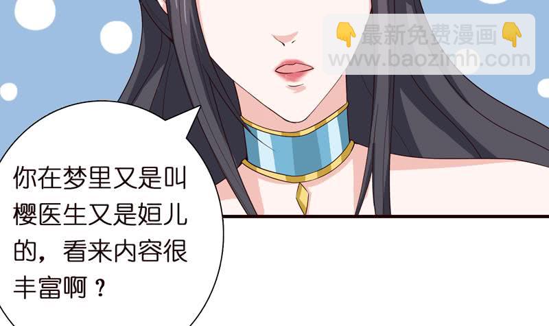 🍲总有神仙想害我 第55话 给你的奖励 第13页