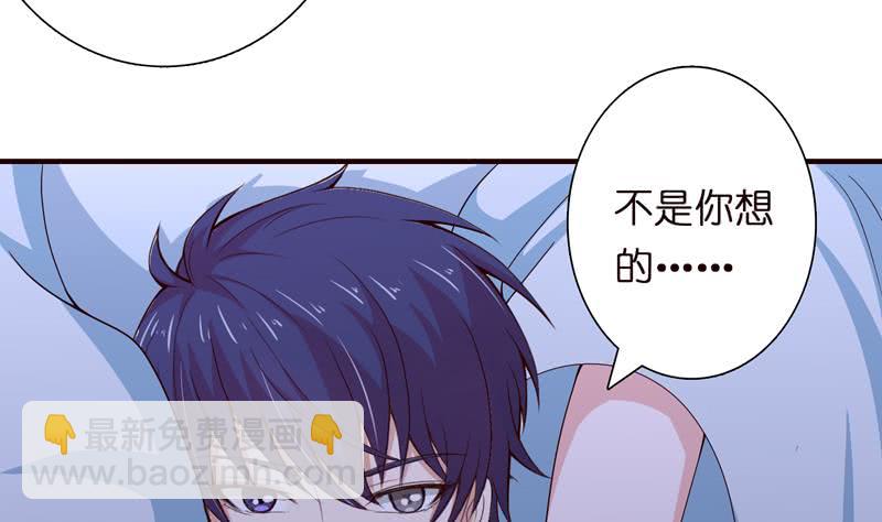 🍲总有神仙想害我 第55话 给你的奖励 第14页