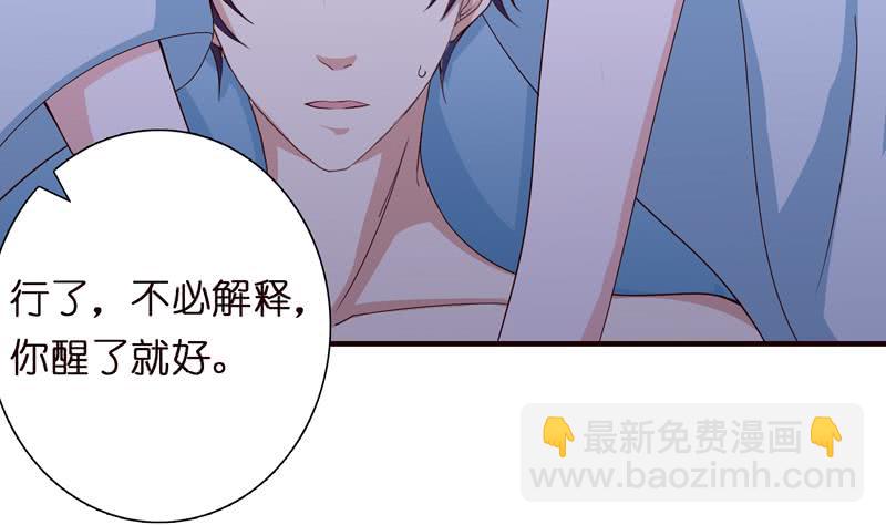 🍲总有神仙想害我 第55话 给你的奖励 第15页