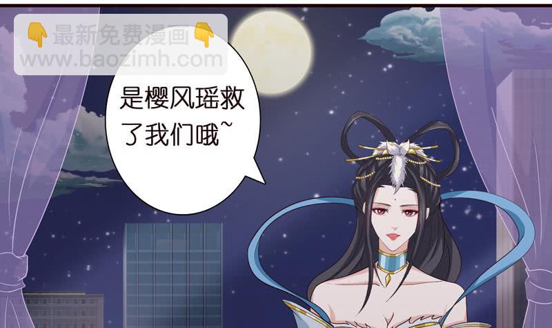 🍲总有神仙想害我 第55话 给你的奖励 第16页