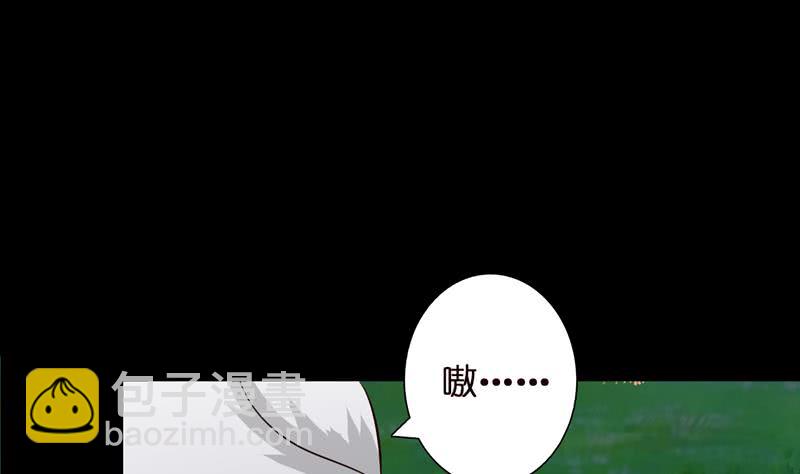 🍲总有神仙想害我 第55话 给你的奖励 第2页