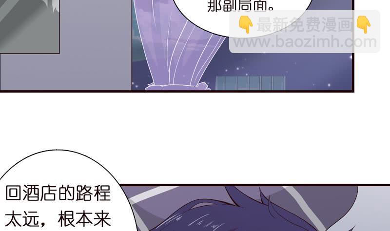 🍲总有神仙想害我 第55话 给你的奖励 第21页