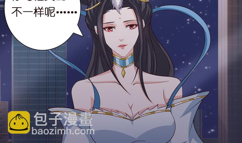 🍲总有神仙想害我 第55话 给你的奖励 第24页
