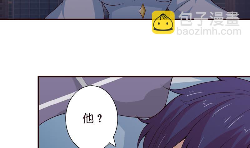 🍲总有神仙想害我 第55话 给你的奖励 第25页