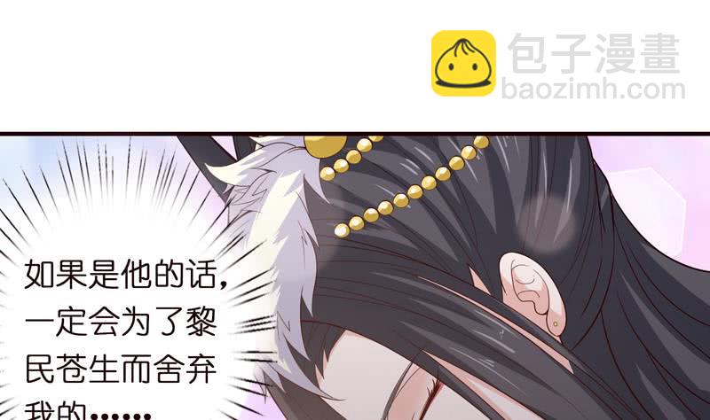🍲总有神仙想害我 第55话 给你的奖励 第27页