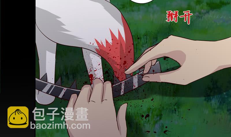 🍲总有神仙想害我 第55话 给你的奖励 第3页