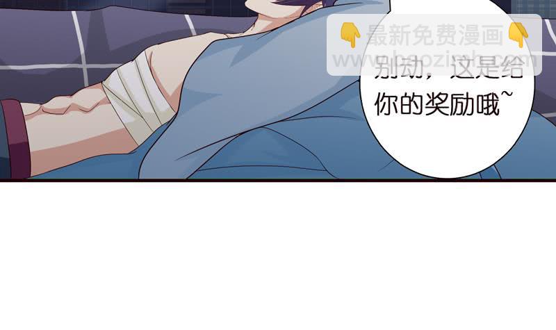 🍲总有神仙想害我 第55话 给你的奖励 第31页